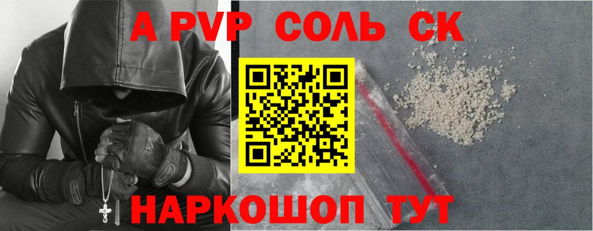 наркота  Вход с VPN  Alpha PVP СК  Alfa_PVP крисы CK  Кольчугино  А ПВП СК 