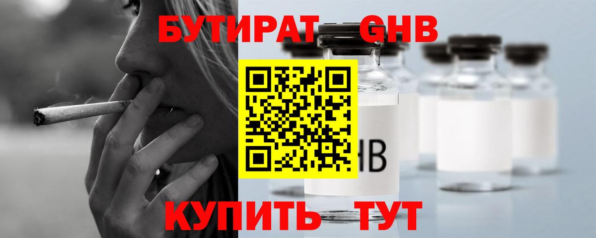 БУТИРАТ оксана  БУТИРАТ  Кольчугино  Вход с VPN 
