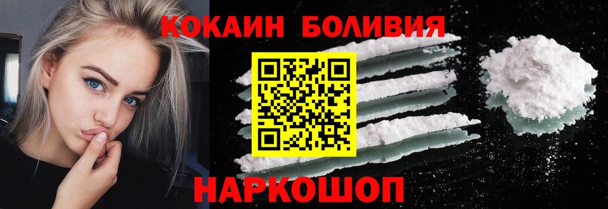 COCAIN Боливия  COCAIN VHQ  Кольчугино  Вход с VPN 