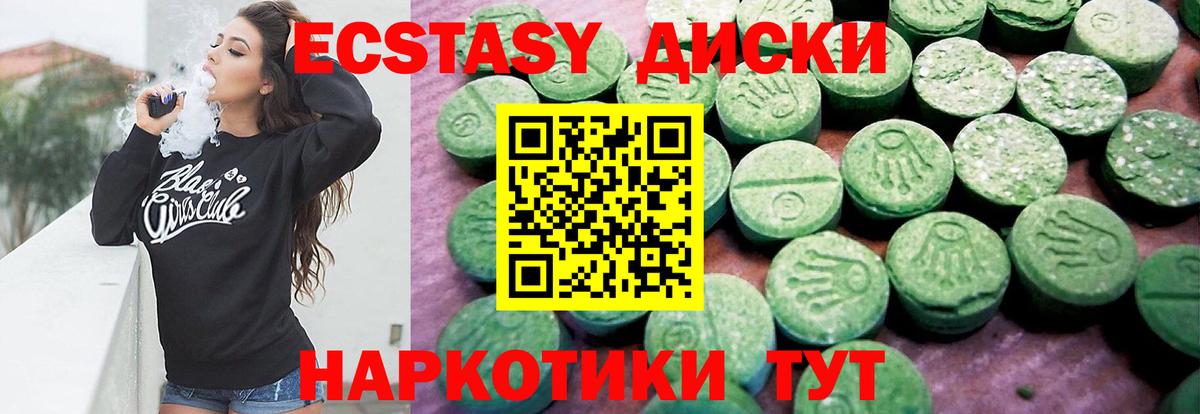 Ecstasy  Ecstasy mix  дарк нет формула  Вход с VPN  Кольчугино  Экстази диски 