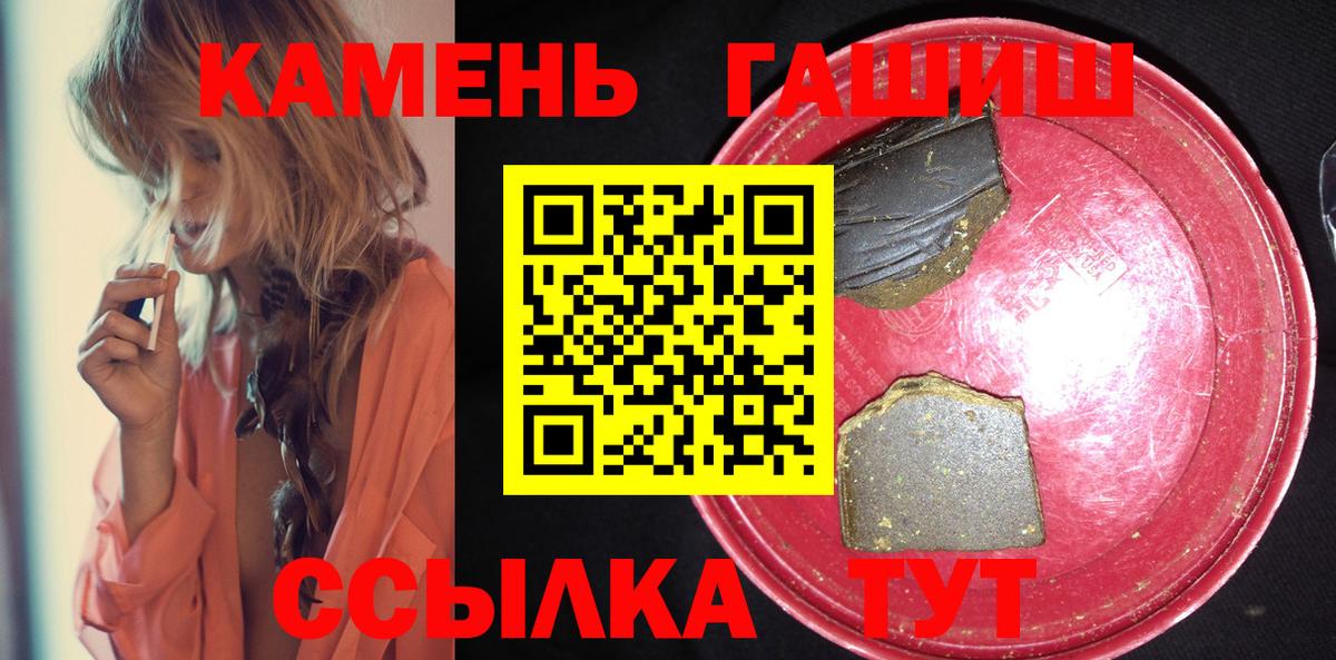 ГАШИШ VHQ  Вход с VPN  ГАШ Cannabis  Кольчугино 