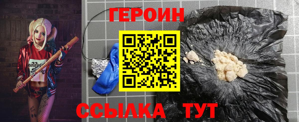Кольчугино  Героин белый  Вход с VPN 