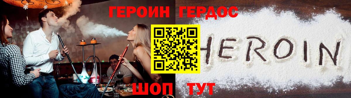 Героин VHQ Кольчугино