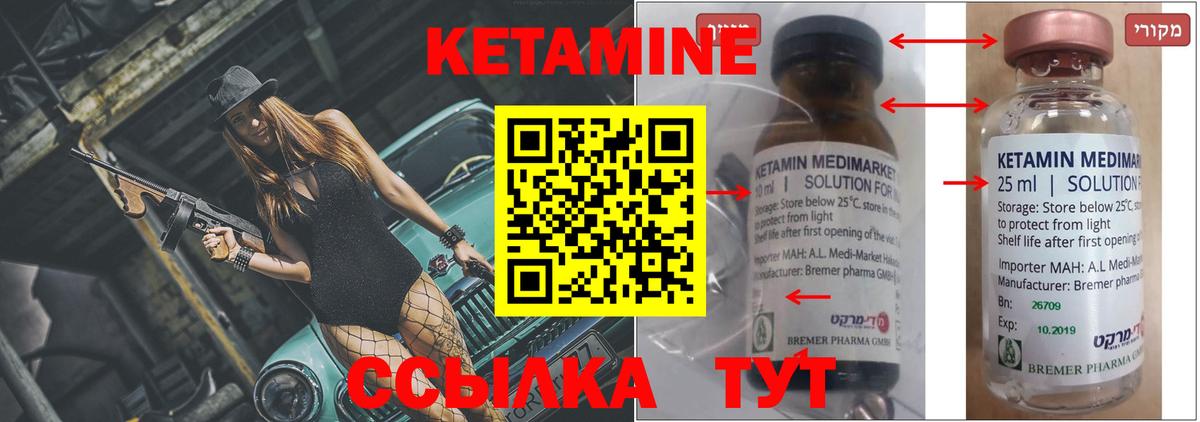 Кетамин ketamine  Вход с VPN  Кольчугино  КЕТАМИН ketamine 