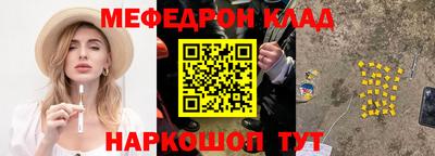 мескалин Кумертау