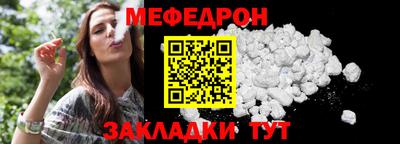 меф VHQ Кулебаки