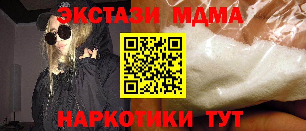 MDMA кристаллы  МДМА Molly  Вход с VPN  МДМА  Кольчугино 
