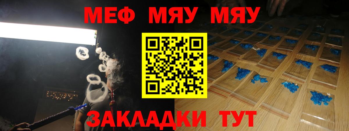 Мефедрон  Кольчугино