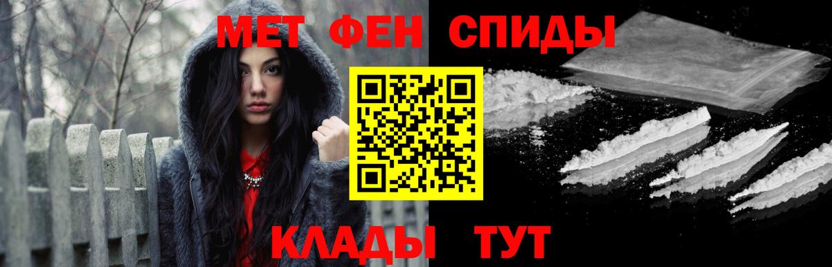 МЕТАМФЕТАМИН пудра Кольчугино