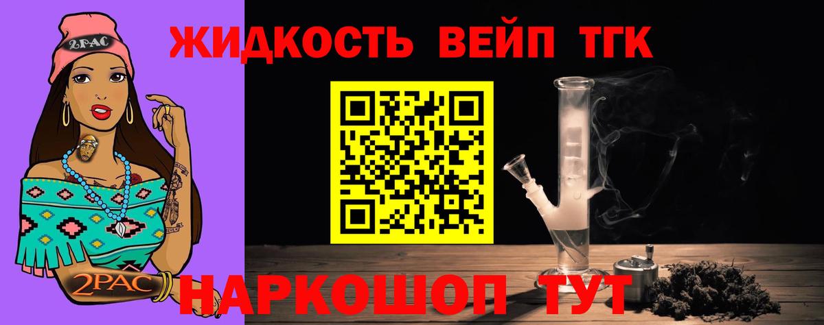 ТГК жижа Кольчугино
